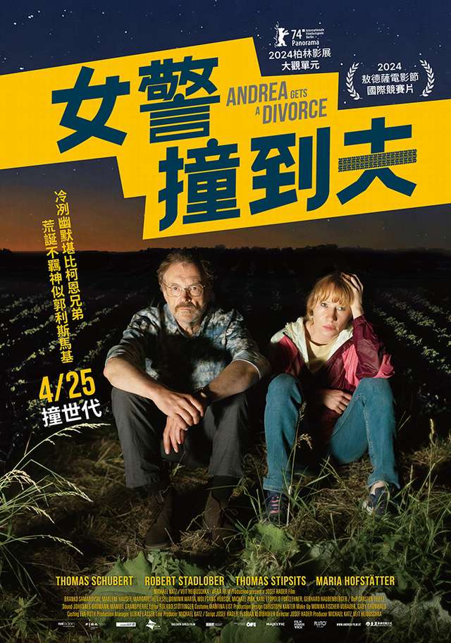 女警撞到夫_Andrea Gets a Divorce_電影海報