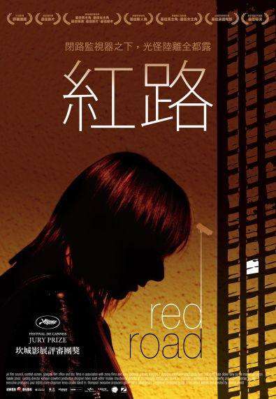 紅路_Red Road_電影海報