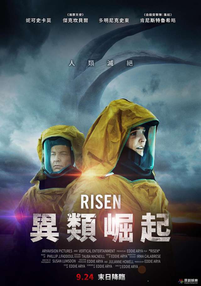 異類崛起_Risen_電影海報