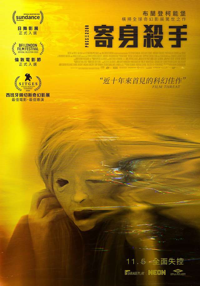 寄身殺手_Possessor_電影海報