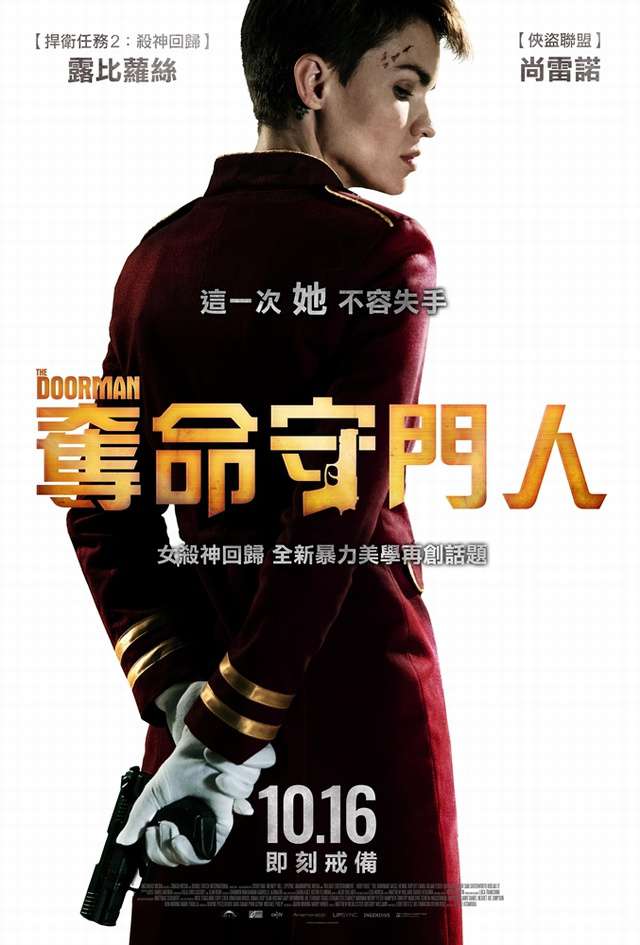 奪命守門人_The Doorman_電影海報