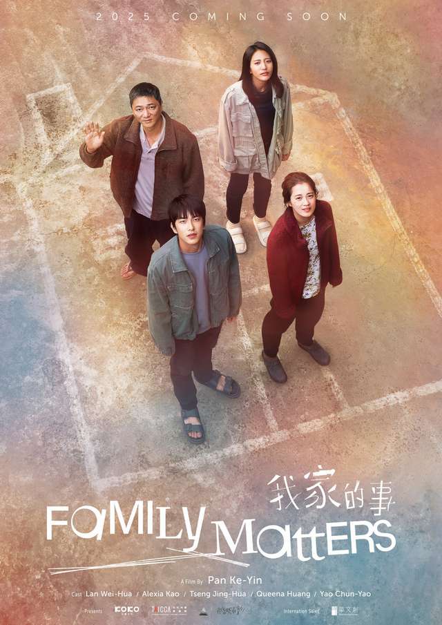 我家的事_Family Matters_電影海報