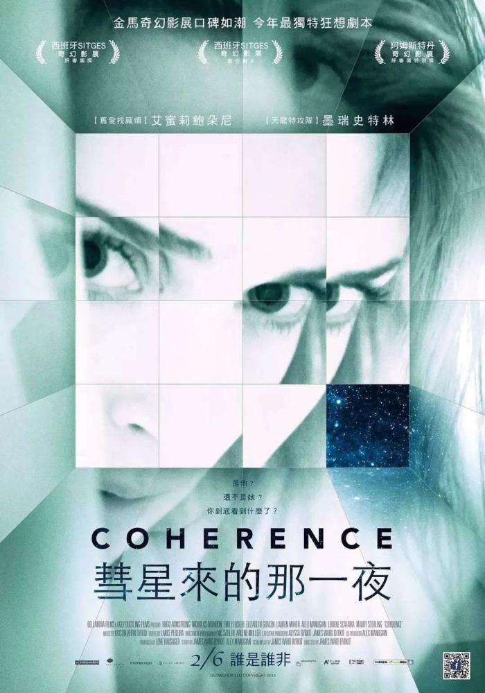 彗星來的那一夜_Coherence_電影海報