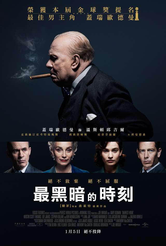 最黑暗的時刻_Darkest Hour_電影海報