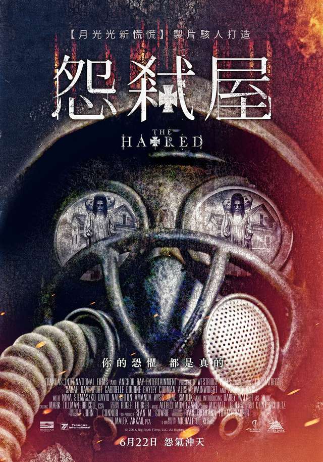 怨弒屋_The Hatred_電影海報