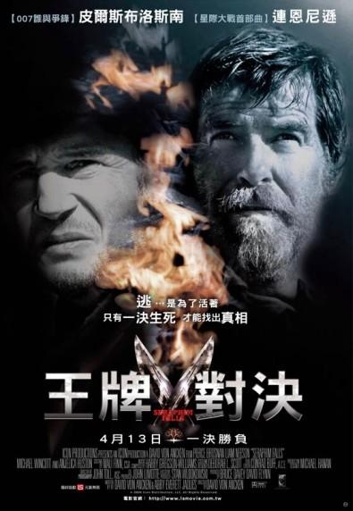 王牌對決_Seraphim Falls_電影海報