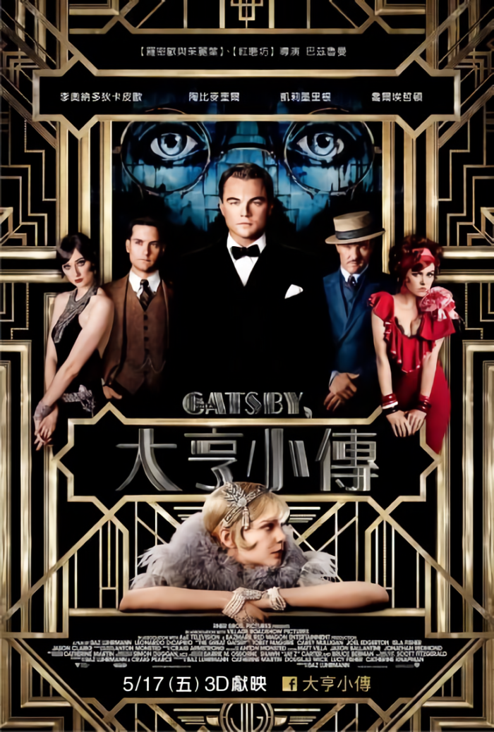 大亨小傳_The Great Gatsby_電影海報