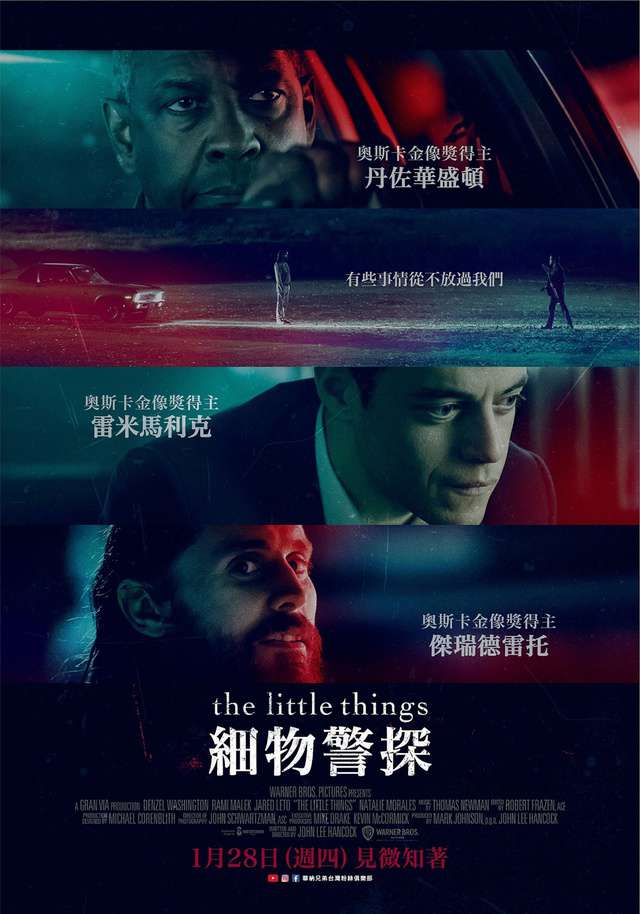 細物警探_The Little Things_電影海報