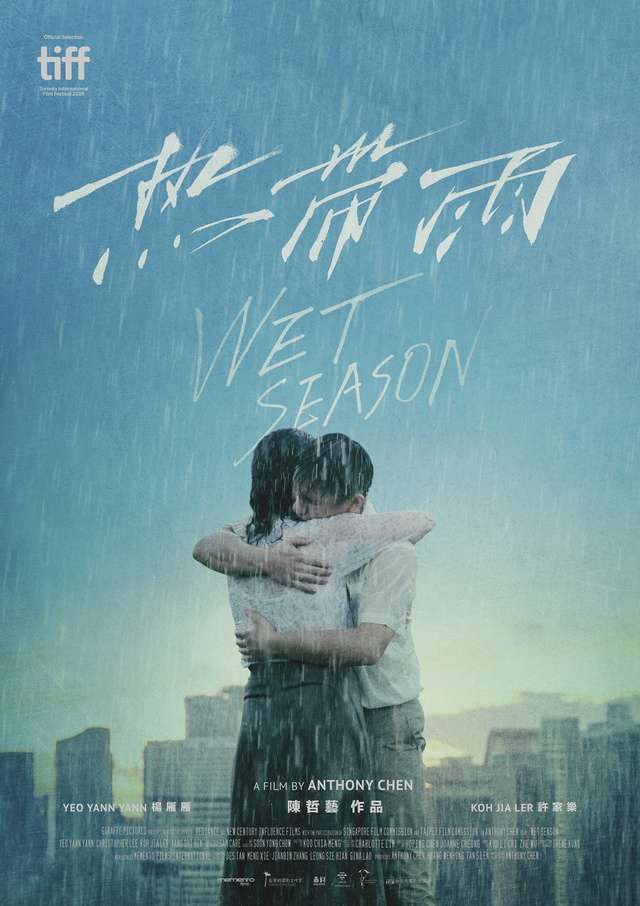 熱帶雨_Wet Season_電影海報