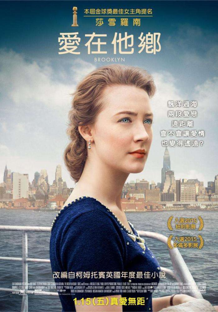 愛在他鄉_Brooklyn_電影海報