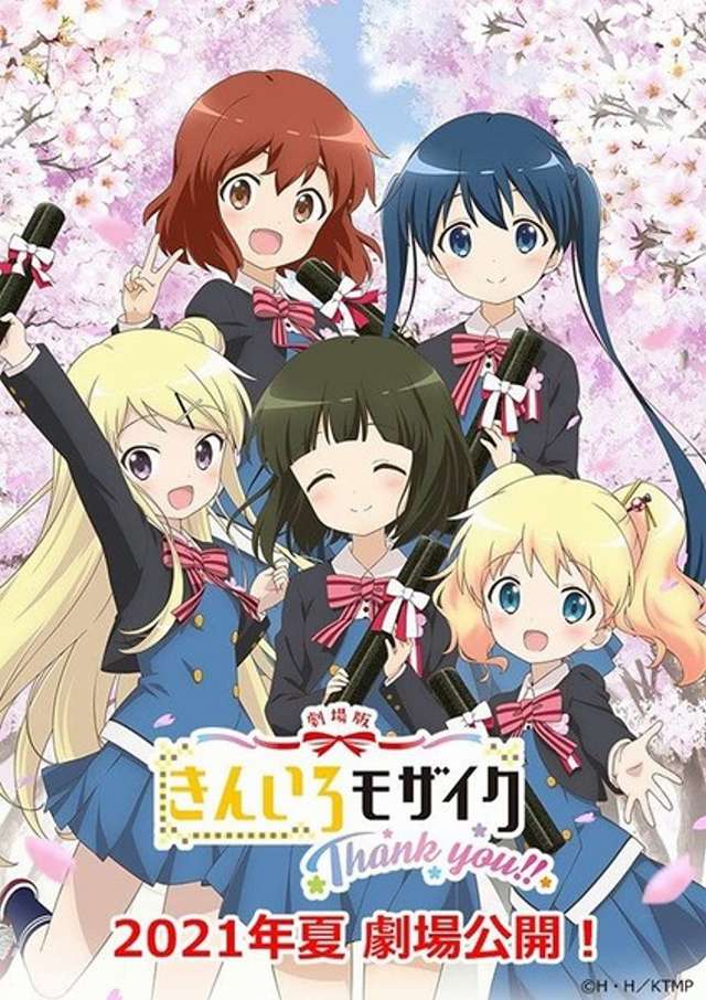 劇場版「黃金拼圖Thank you!!」_Kiniro Mosaic: Thank You!!_電影海報