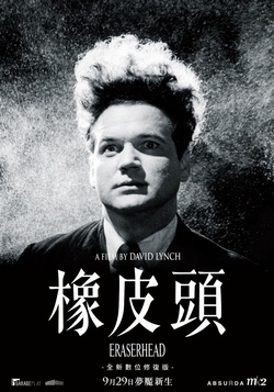 橡皮頭_Eraserhead_電影劇照