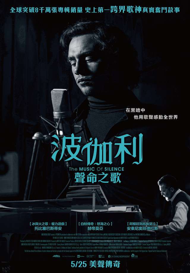 波伽利：聲命之歌_The Music of Silence_電影海報