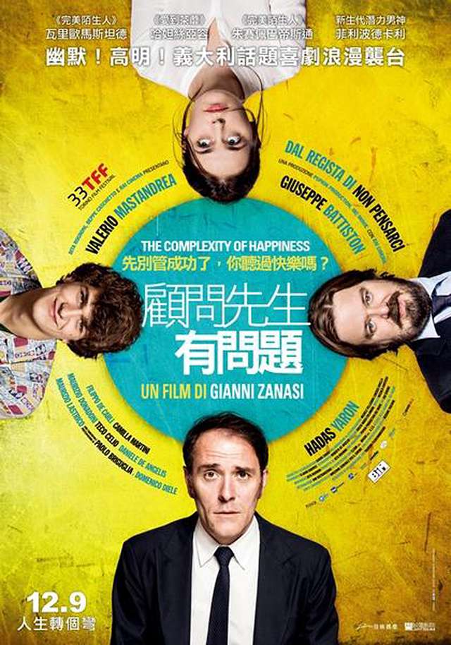顧問先生有問題_The Complexity of Happiness_電影海報
