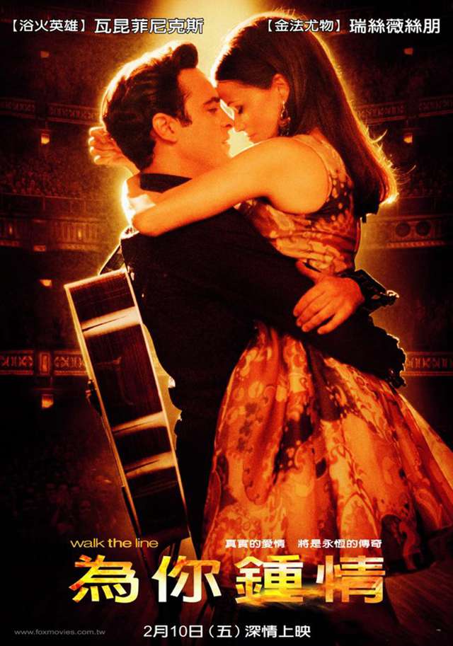 為你鍾情(2005)_Walk the Line_電影海報