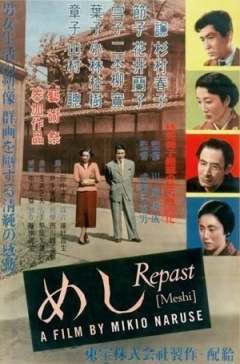 飯_Repast_電影海報