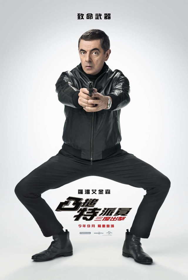 凸搥特派員：三度出擊_Johnny English Strikes Again_電影海報