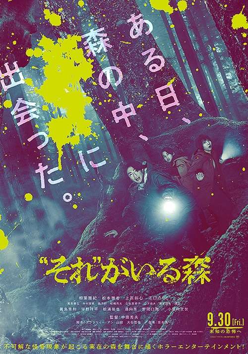 厄林_It’s In The Wood_電影海報