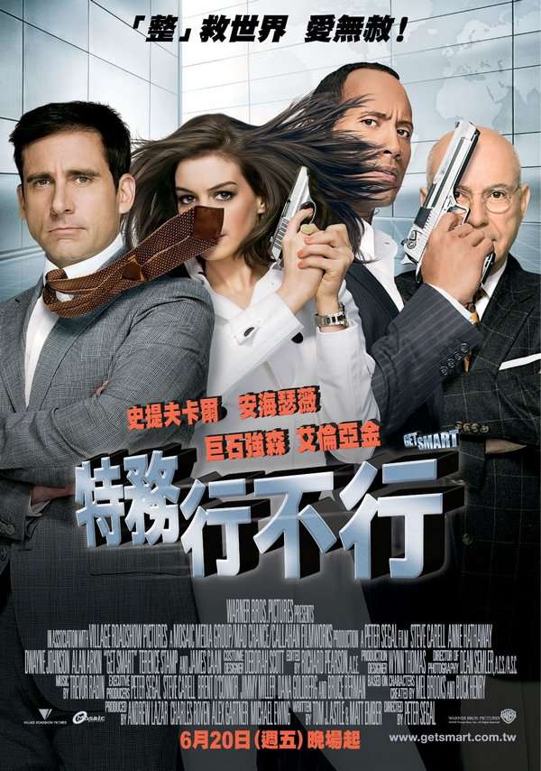 特務行不行_Get Smart_電影海報