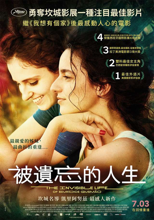 被遺忘的人生_The Invisible Life of Euridice Gusmao_電影海報