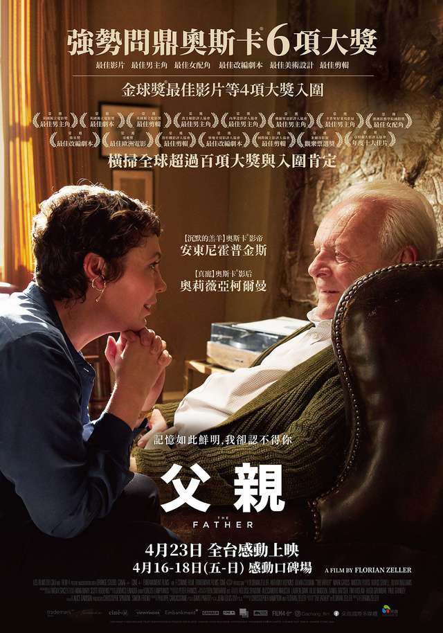 父親_The Father_電影海報