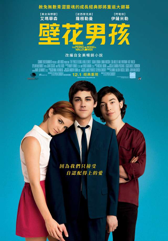 壁花男孩_The Perks of Being a Wallflower_電影海報
