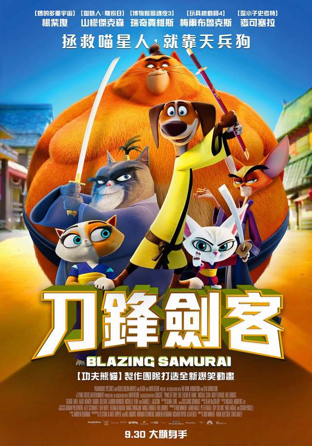 刀鋒劍客_Paws of Fury: The Legend of Hank_電影海報