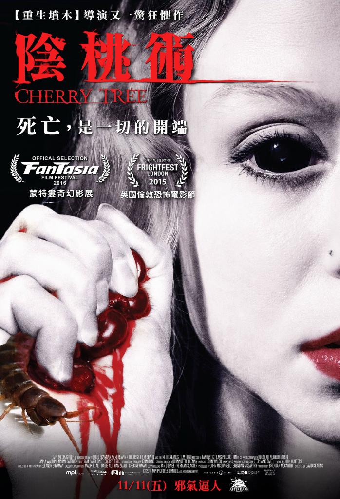 陰桃術_Cherry Tree_電影海報