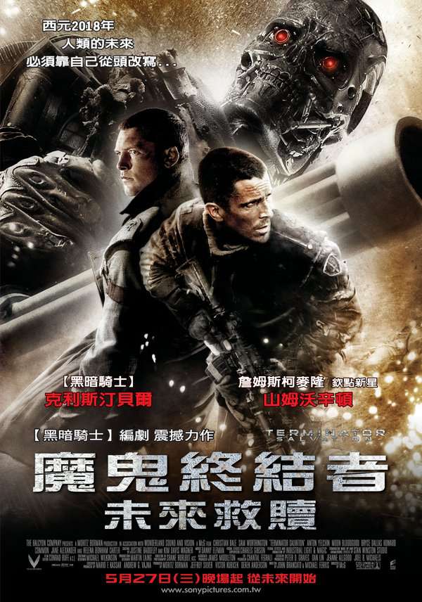 魔鬼終結者：未來救贖_Terminator Salvation: The Future Begins_電影海報