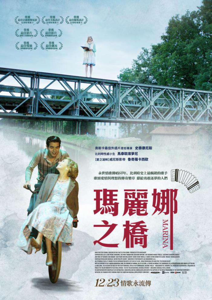 瑪麗娜之橋_Marina_電影海報