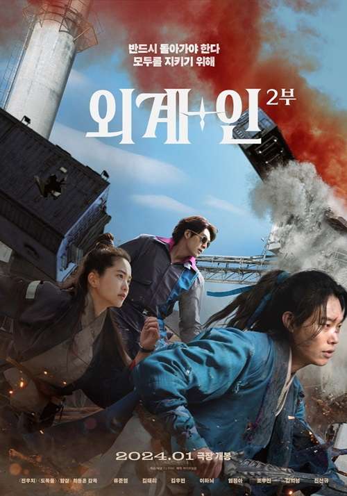 外星+人2_：回到未來 Alienoid: Return to the Future_電影海報