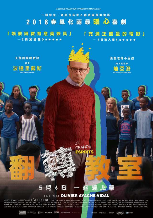 翻轉教室_The Teacher_電影海報