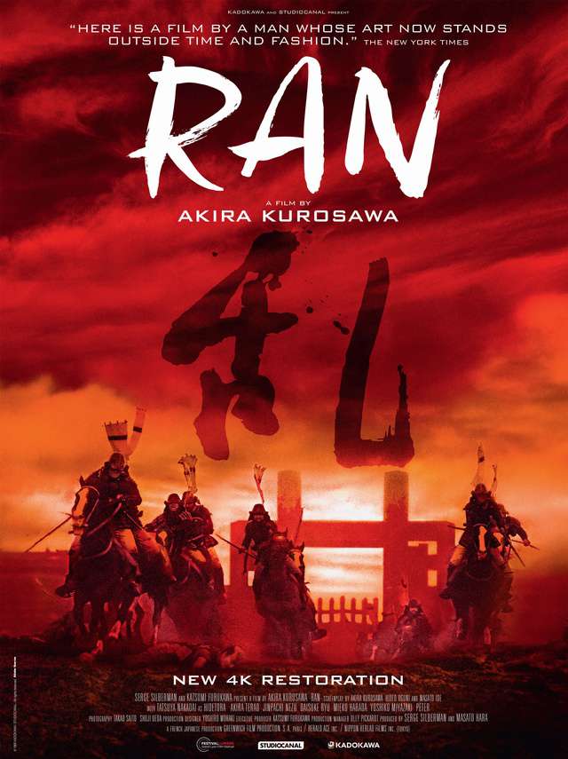 亂_Ran_電影海報