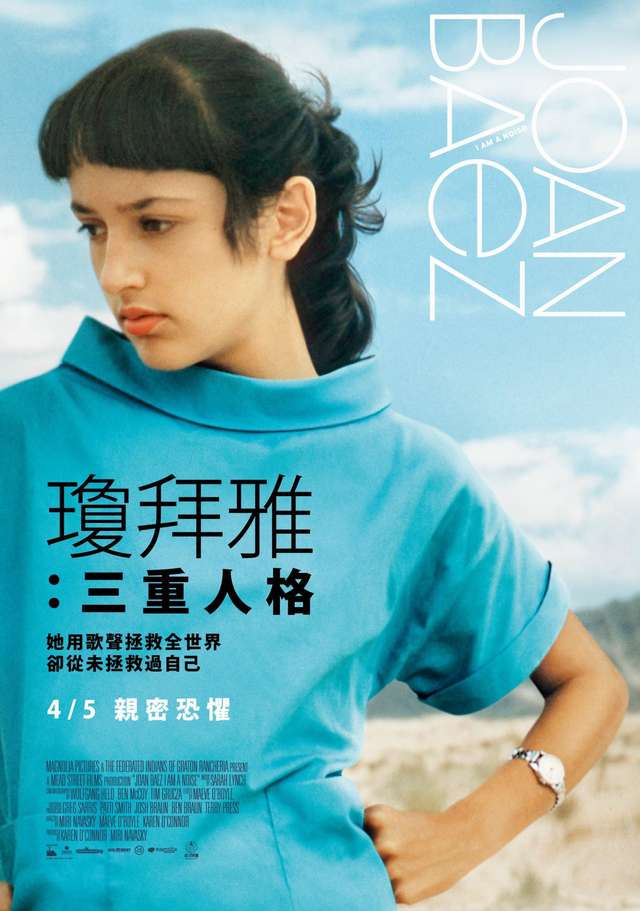 瓊拜雅：三重人格_Joan Baez: I Am a Noise_電影海報