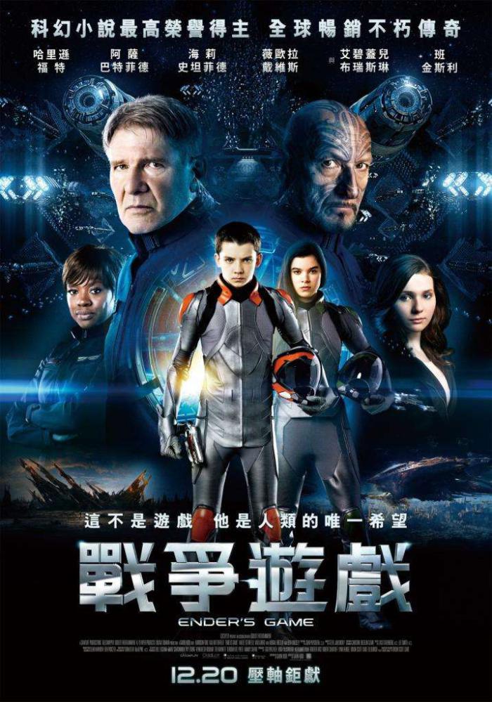 戰爭遊戲_Ender’s Game_電影海報