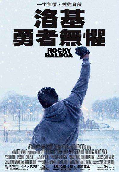 洛基：勇者無懼_Rocky Balboa_電影海報