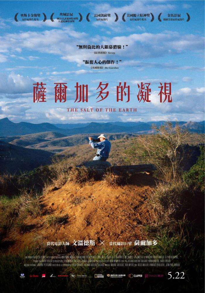薩爾加多的凝視_The Salt of the Earth_電影海報