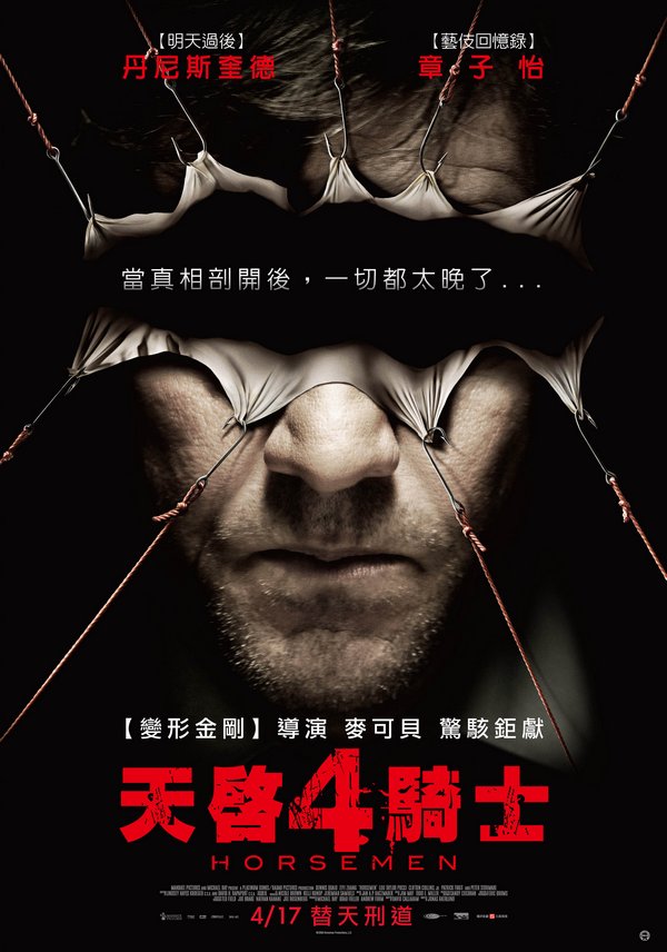 天啟4騎士_The Horsemen_電影海報