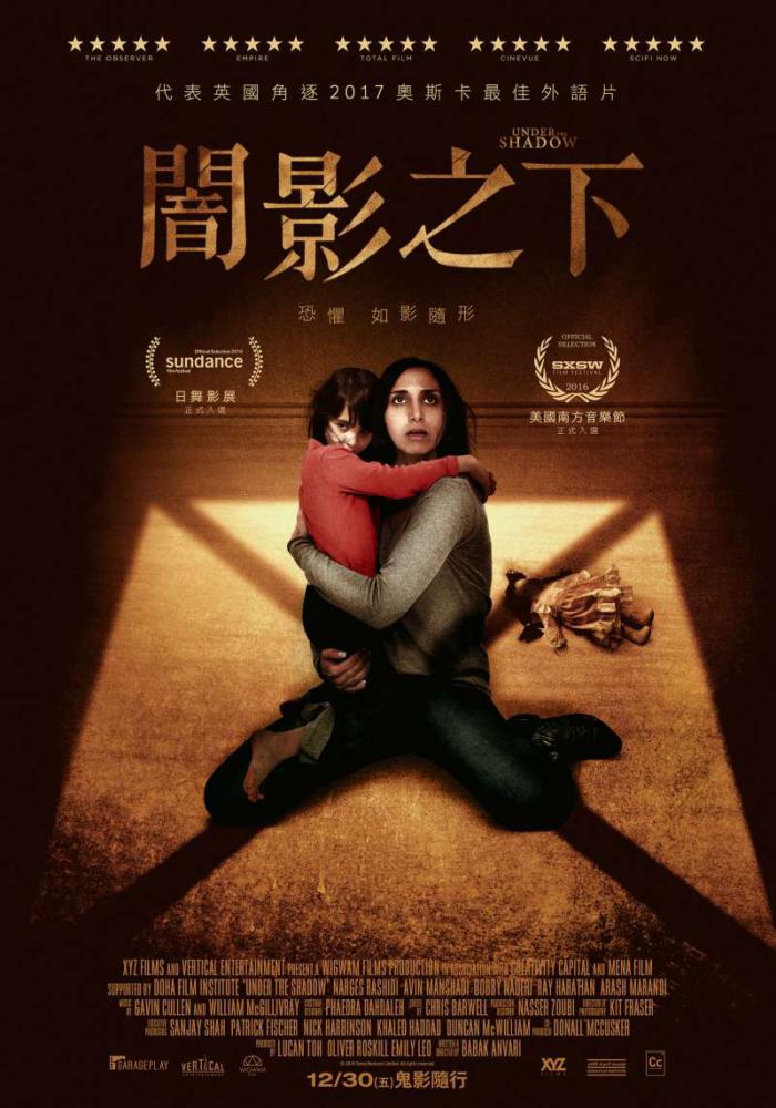 闇影之下_Under the Shadow_電影海報