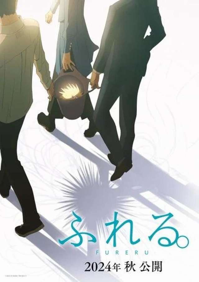 心之觸碰_Fureru_電影海報