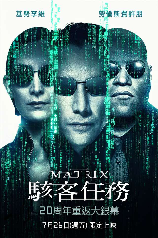 駭客任務_The Matrix_電影海報