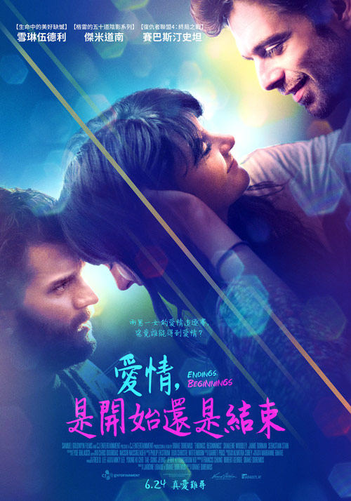 愛情，是開始還是結束_Endings, Beginnings_電影海報