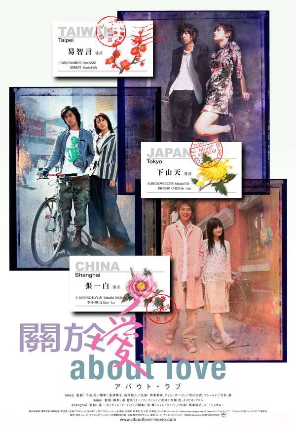關於愛_About Love(2005)_電影海報