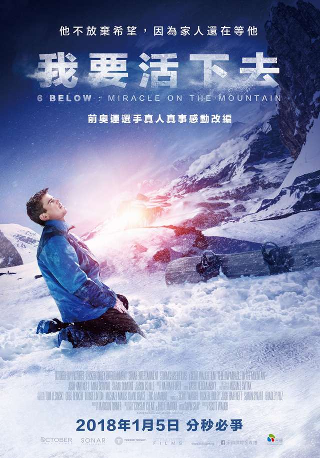我要活下去_6 Below: Miracle on the Mountain_電影海報