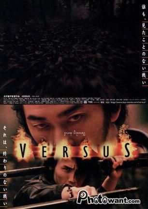 千年決鬥_Versus(2000)_電影海報
