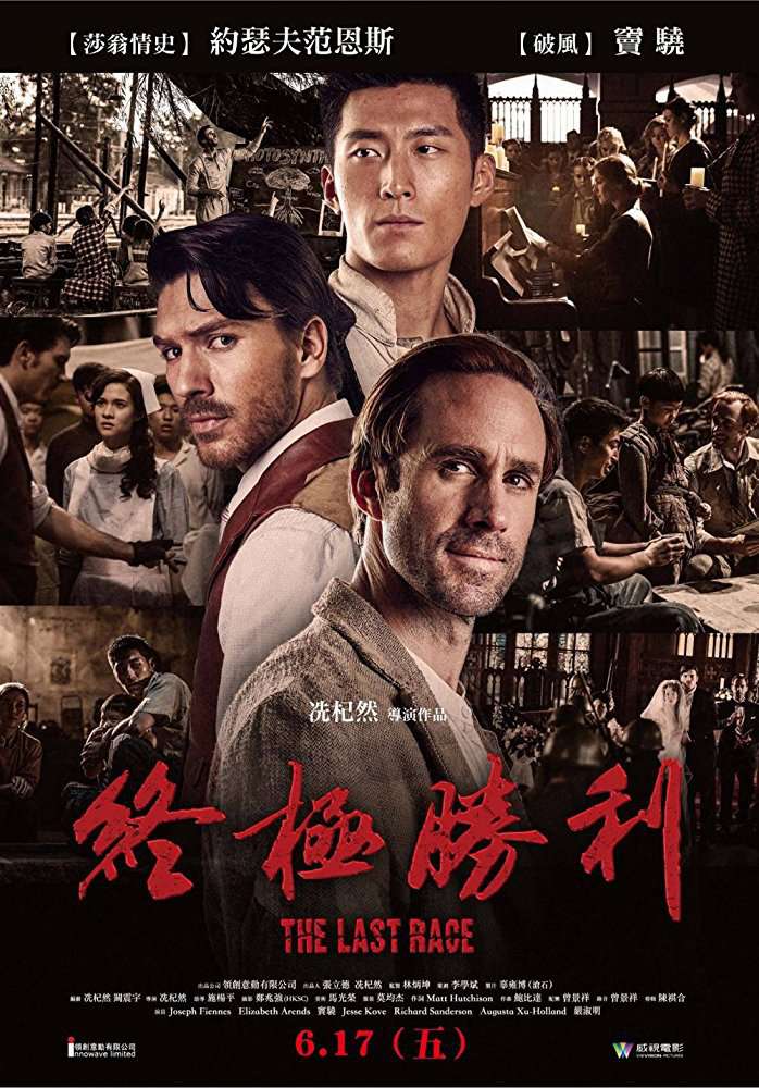 終極勝利_On Wings of Eagles_電影海報