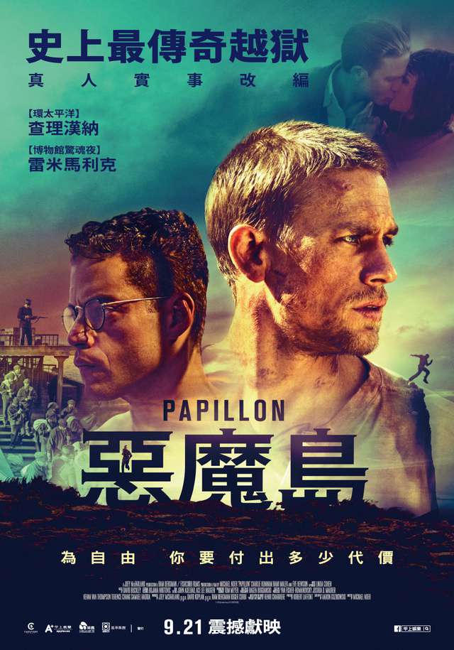 惡魔島_Papillon_電影海報