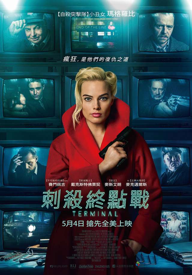 刺殺終點戰_Terminal(2018)_電影海報