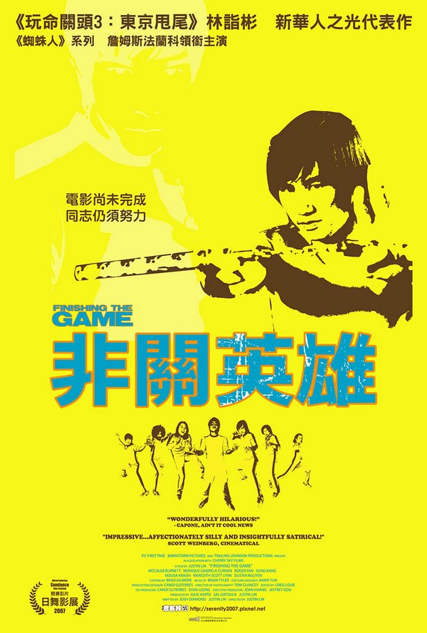 非關英雄_Finishing the Game_電影海報