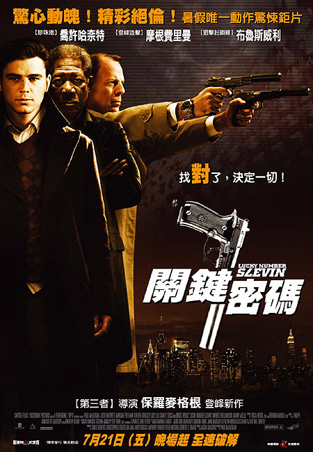 關鍵密碼_Lucky Number Slevin_電影海報